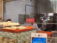 -庆丰包子铺(白塔寺店)