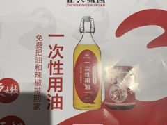 -正兴蜀园(科技园区店)