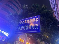 -太琼糟粕醋火锅·海南老爸茶(海棠湾臻选店)