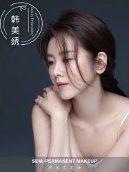 -韩美绣·骨相纹眉·洗眉美瞳线