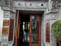 -丽江金茂凯悦臻选酒店-滇香馆