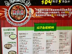 菜单-铁火堂(尖沙咀店)