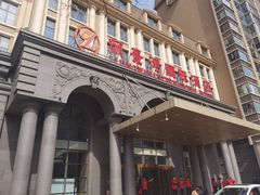 -北京丽景湾国际酒店