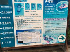-龙达温泉生态城