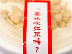 -沪上阿姨·精选茶饮(南开白堤路店)
