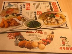 -味千拉面(和平大道奥山世纪城店)