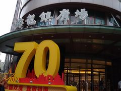-梅龙镇广场