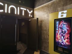 -中影国际影城(东方新天地CINITY店)