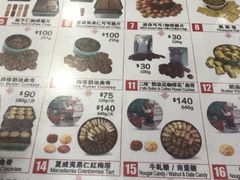 菜单-珍妮曲奇聪明小熊(尖沙咀店)