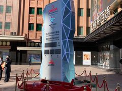 -和平菓局(王府井店)