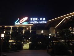 -碧桂园润杨溪谷温泉酒店