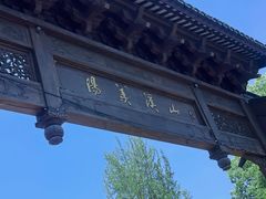 -雅达·阳羡溪山小镇中心