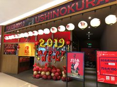 门面-牛藏·黑毛和牛烧肉(环市东店)