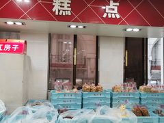 -红房子西点(南京东路店)