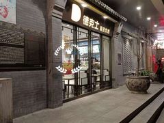 门面-德克士(前门店)