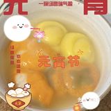 今天的幸福是个甜圆子[耶]