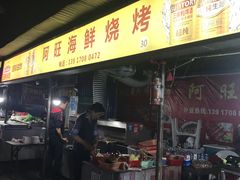 -周浦夜市