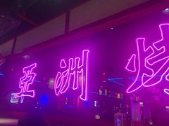 -十三姨正合丰烤肉(营迹路店)