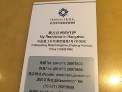 -杭州海华满陇度假酒店
