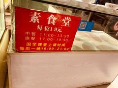 -素清香(解放路店)