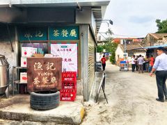 门面-渔记茶餐厅(渔村店)