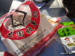 -牧羊村烧烤(淄博总店)