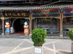 -老浒记烤鸭-北京菜(琉璃厂店)