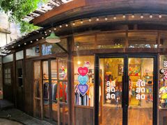 -莓园冰淇淋店