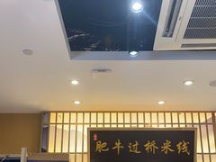 -状元王过桥米线(黄埔至泰广场店)