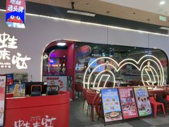 -蛙来哒(方圆荟店)