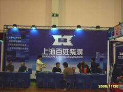 -百姓装潢(漕宝店)