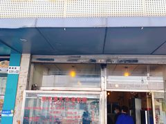 门面-莲塘味宝园牛杂(天越翔园店)