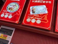 -银记肠粉店(北京路店)