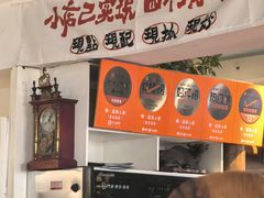 -懒人盐府人家·自贡大麻鱼(安贞店)