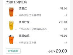 -1点点(大渡口万象汇店)