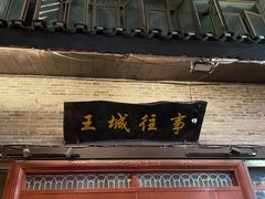 -东西巷