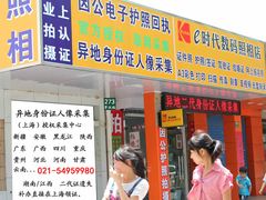 -E时代数码照相店