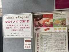 -神户六甲牧场(北野本店)