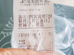 账单-王菊美食街·王菊面馆(总店)