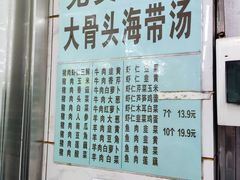 -奉天蚨祥饺子馆