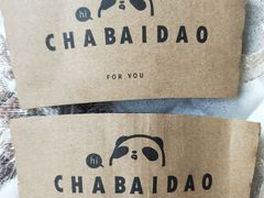 -茶百道(会展东路店)