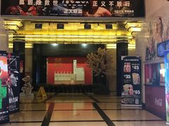 -大光明电影院(南京西路店)