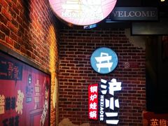 -炉小二铜锅牛蛙•川湘菜(三里屯店)