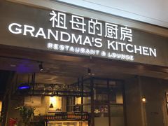 门面-G+KITCHEN(龙湖狮山天街店)