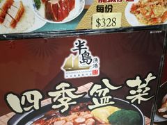 -半岛渔港 • 阿翁火锅馆(将军澳广场店)