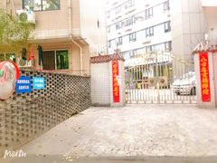 -团圆口腔·种植中心(锦江院区)