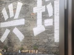 -61号餐吧(兴坪古镇漓江店)