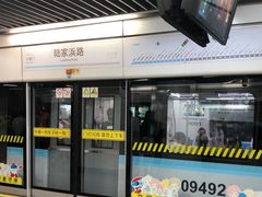 -陆家浜路(地铁站)