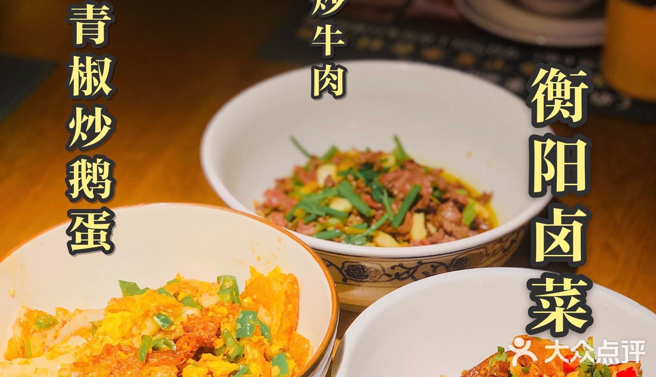 广州美食•农耕故事|城里人来吃湖南乡下菜🌾够辣够正宗🔥