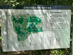 -宣武艺园